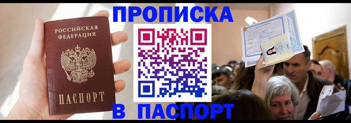 временная регистрация поиск в Владимире