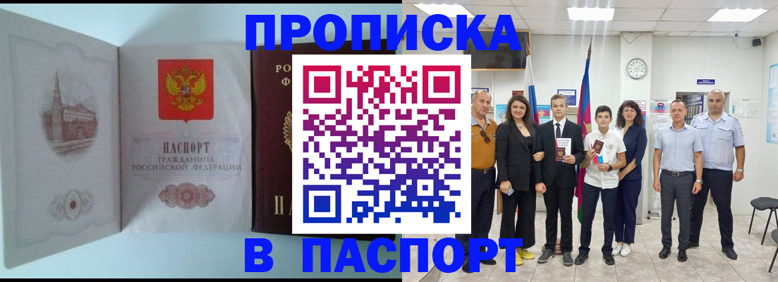 временная регистрация в квартире в Владимире