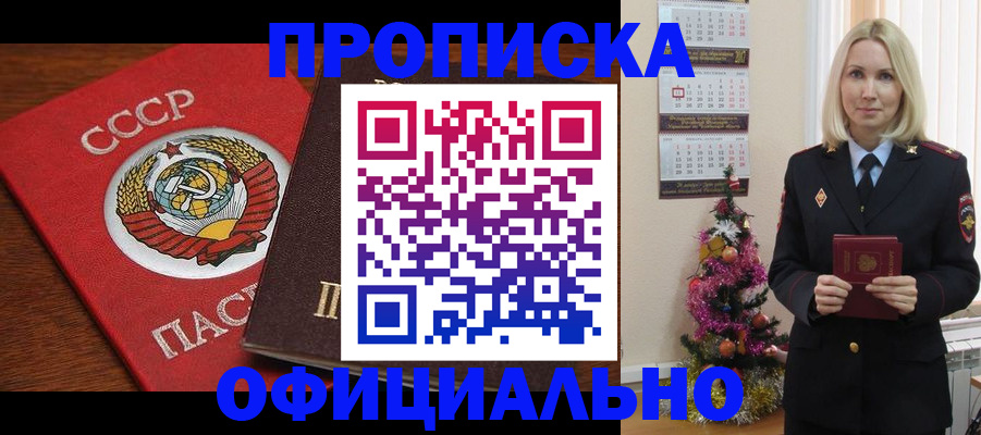 прописка регистрация в Владимире